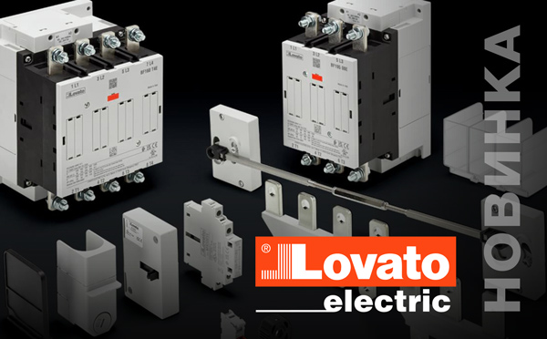 Нові контактори BF160-BF195-BF230 Lovato Electric