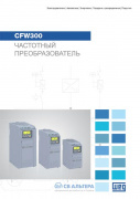 Перетворювач частоти CFW300