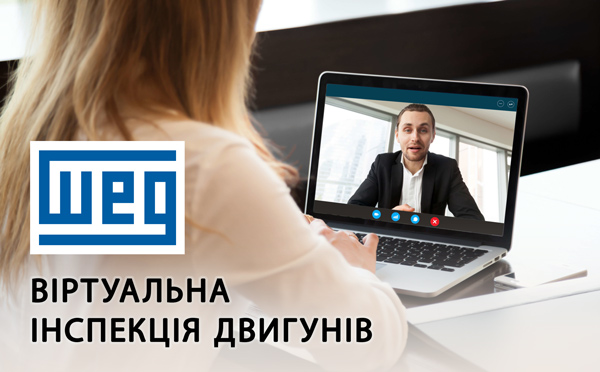WEG створив віртуальну платформу для тестування двигунів
