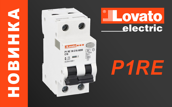 Диференційні автоматичні вимикачі LOVATO Electric