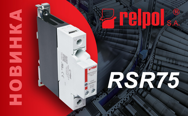 Реле Relpol для складних застосувань
