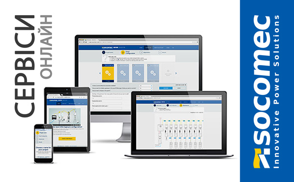 Онлайн сервіси SOCOMEC Meter Selector та TSE Selector