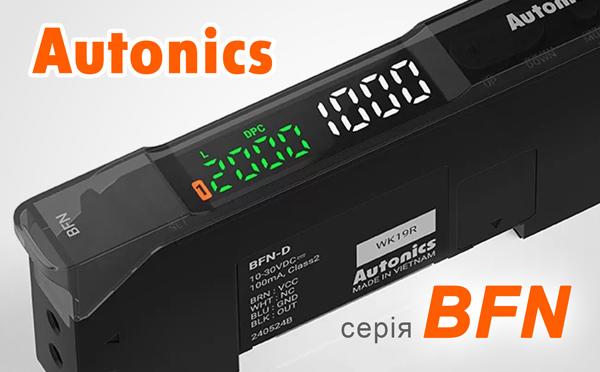 Волоконно-оптичні підсилювачі BFN Autonics