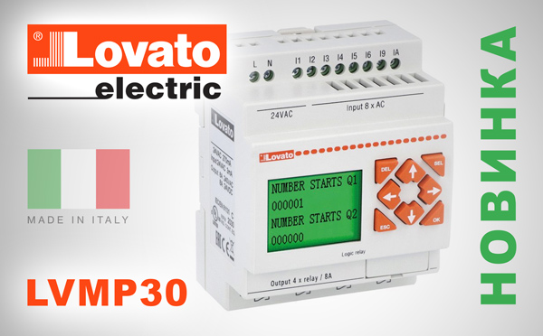 Реле вибору пріоритету роботи двигунів LVMP30 Lovato Electric