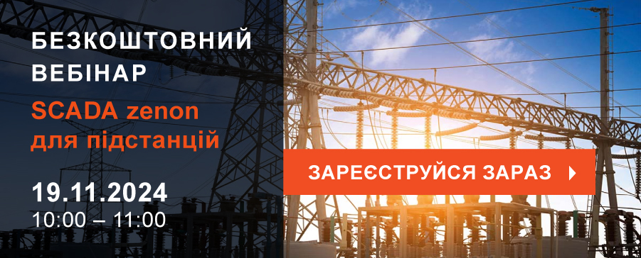 ЗАРЕЄСТРУВАТИСЬ НА ВЕБІНАР