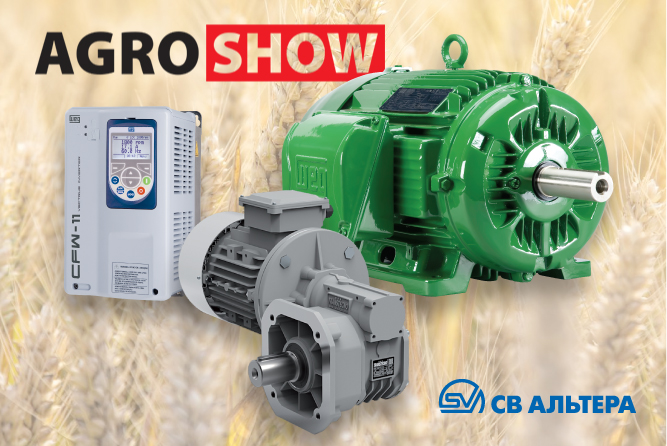 AgroShow