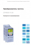 Інструкція з програмування CFW500 V1.5X