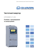 Посібник з програмування та налаштування WEG CFW300