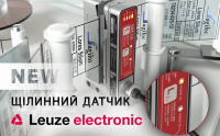 Щілинні датчики Leuze для етикетувальних машин, що використовуються в пакувальній промисловості