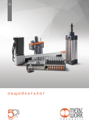 Metal Work. Загальний каталог