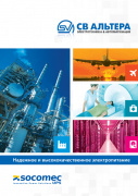 Socomec. Надійне та високоякісне електроживлення