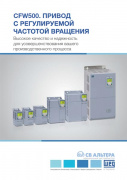 Перетворювач частоти CFW500