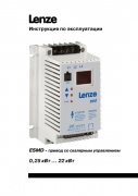 Lenze. Інструкція з експлуатації перетворювача частоти 8200 SMD