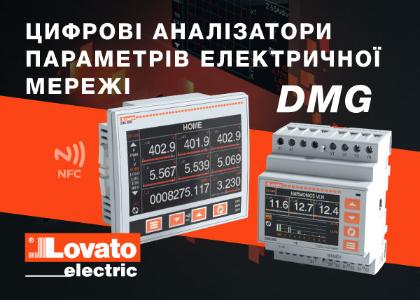 Цифрові аналізатори параметрів електричної мережі LOVATO Electric
